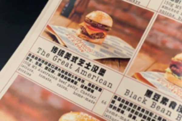 Global Twist: ‘The Great American’ Burger Crafted with Australian Beef in China